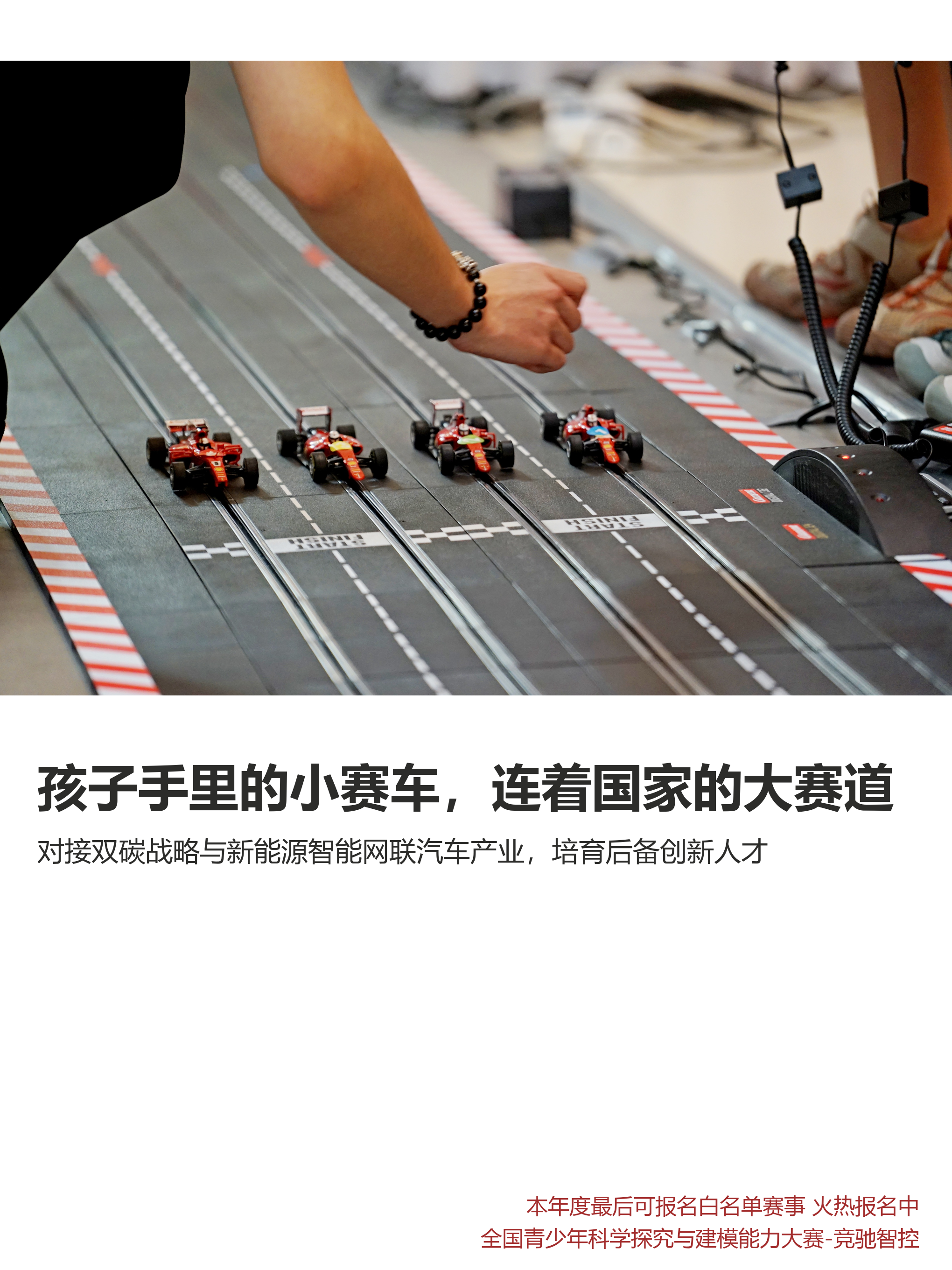 poster_A10.png